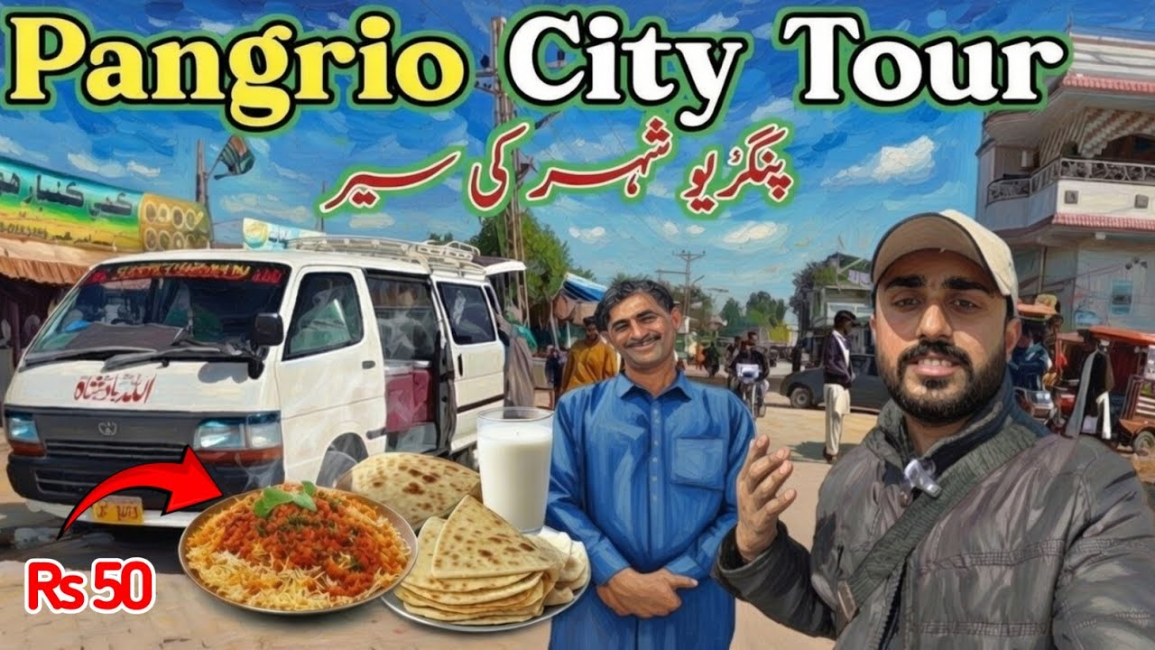 Pangrio City Full Tour 2026 | Cheapest Food Hotel Near Saman Sarkar | Pangrio Badin | Abid Ali 110