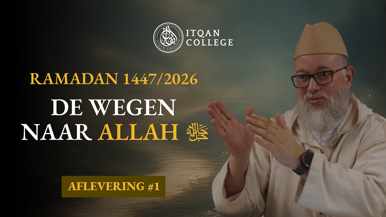 De wegen naar Allah ﷻ - Les 1