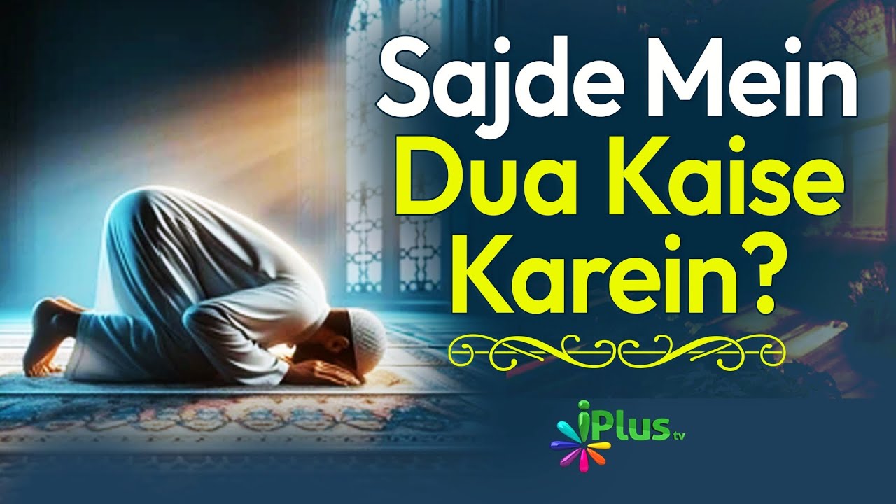 Sajde Mein Dua Kaise Karein? By Dr. Mohammad Naseem Madani iPlus TV Deeni Q&A