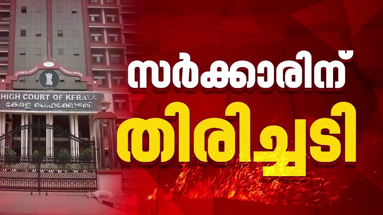 DA സന്ദേശം, വെള്ളിയാഴ്ച സർക്കാർ തൃപ്തികരമായ വിശദീകരണം നല്‍കണമെന്ന് ഹെെക്കോടതി