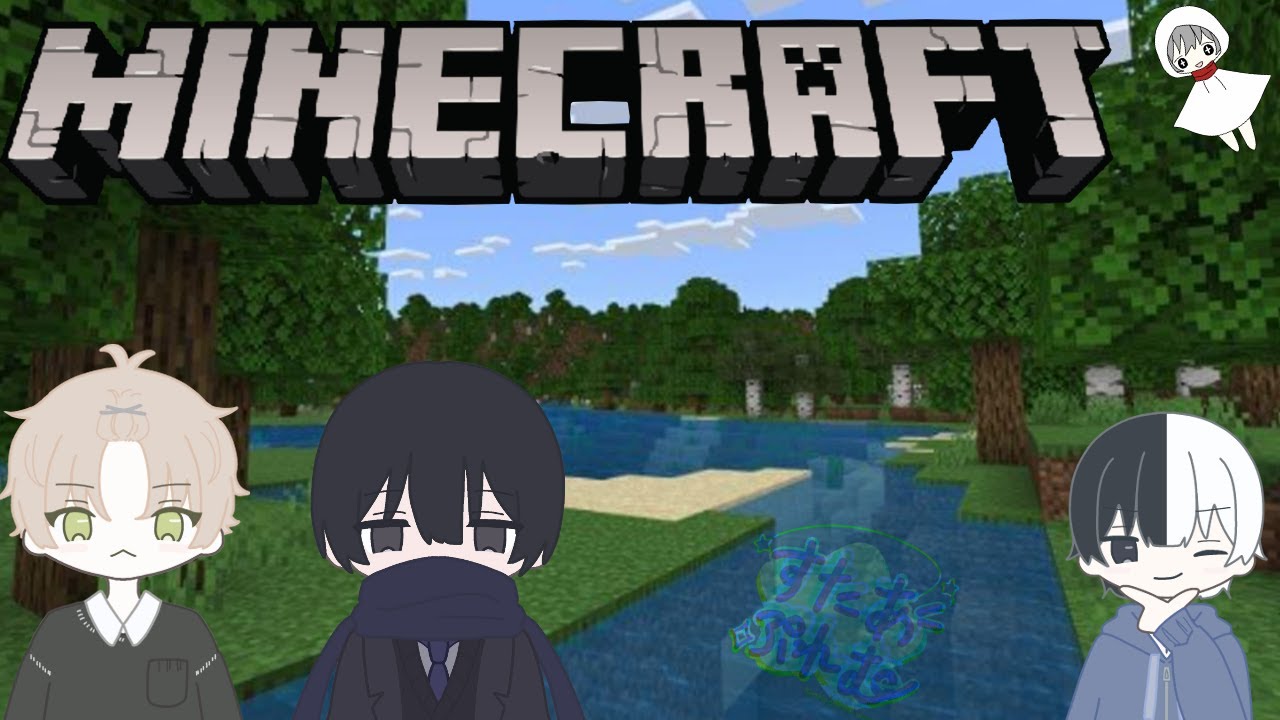 のんびりやるかもねー『Minecraft』【生活サーバー】