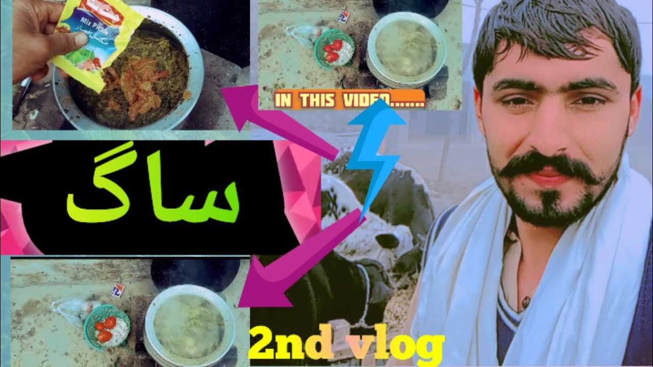 🤣🤣ساگ کی مکمل تیاری 🤣#trending #trendingvideo #tag Irfan village vloger #tag 