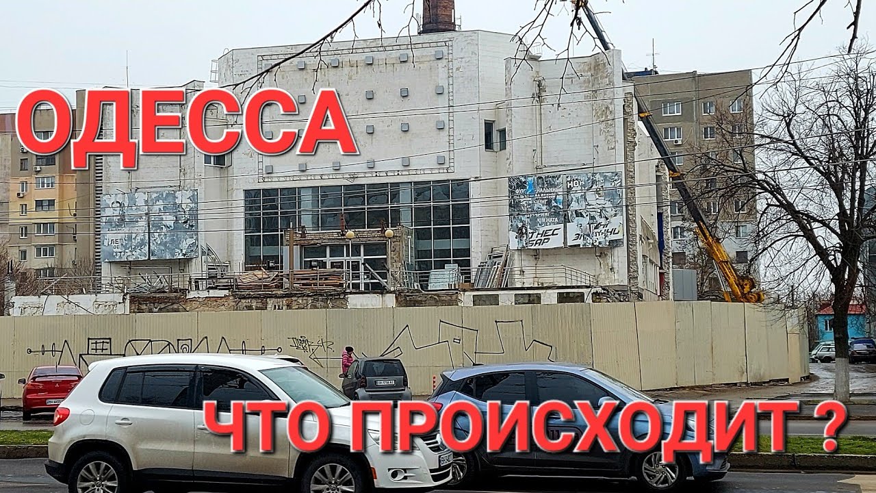 ОДЕССА.СЕГОДНЯ.ГДЕ ЛЮДИ ? КИЕВСКИЙ.РЕАЛЬНАЯ ОБСТАНОВКА💥