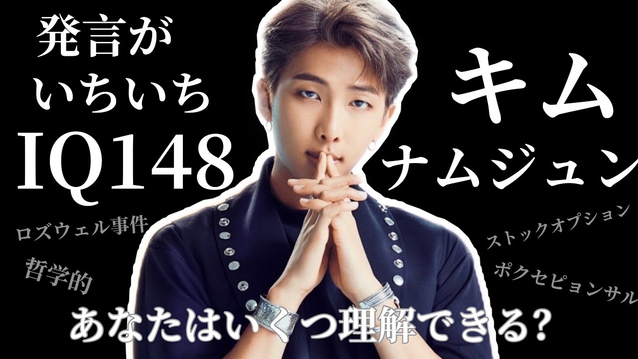 【BTS 日本語字幕】この動画を見るときはポンコツRMの存在を忘れてくださいwww