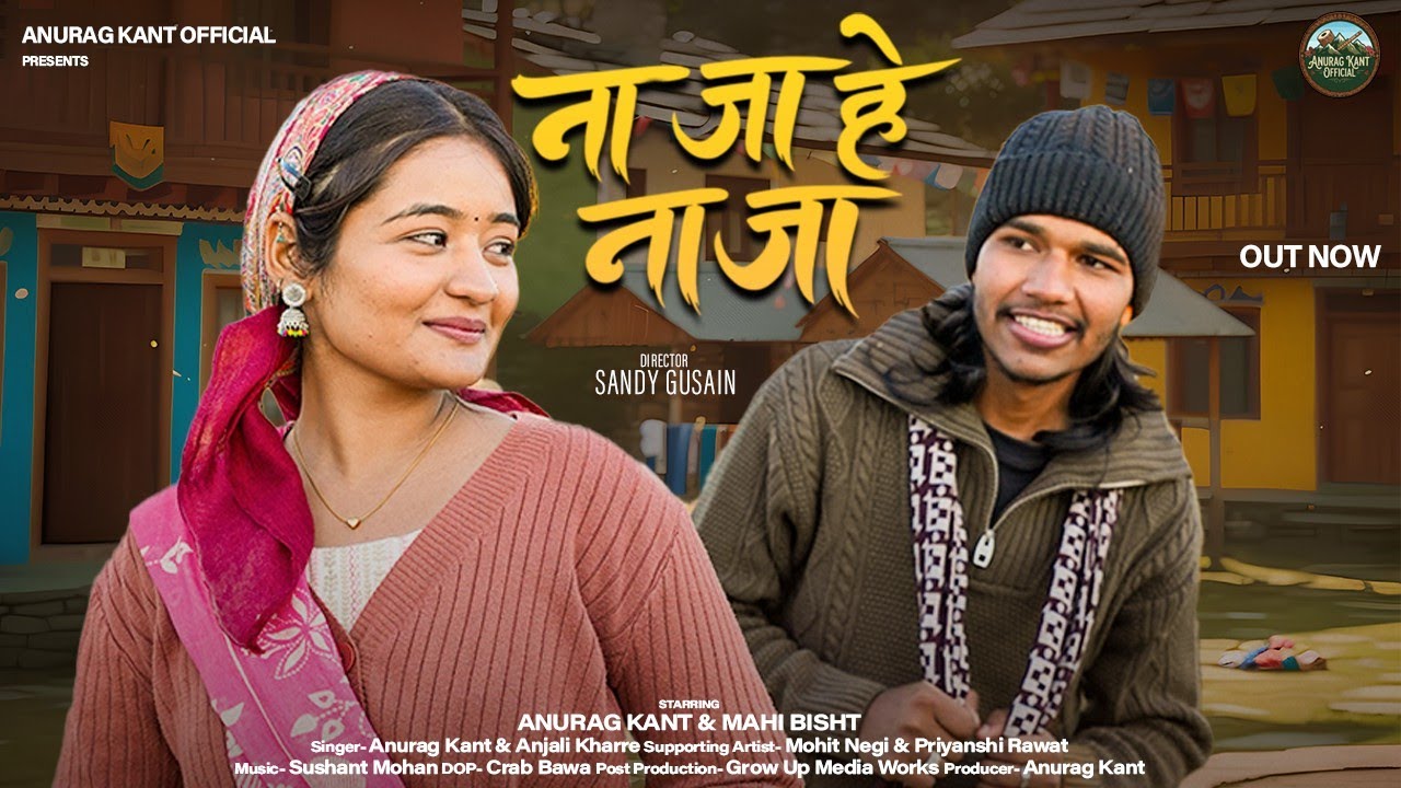 Na Ja Hai Na Ja | Anurag Kant, Anjali Khhare |  New Garhwali song 2026 |