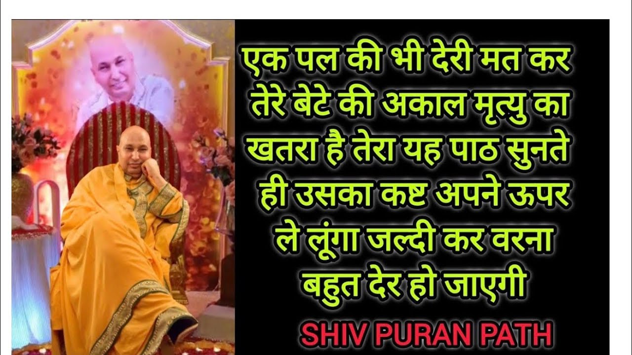 एक पल की भी देरी मत कर तेरे बेटे की अकाल मृत्यु का खतरा है तेरा यह पाठ सुनते ही उसका कष्ट 