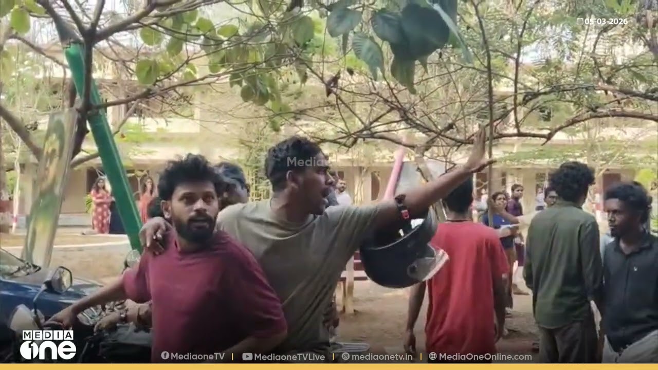 നീ ആരാടീ എന്നോട് പറയാൻ... ഇവിടെ ആരാടാ KSU... കൊല്ലത്ത് കോളേജിൽ SFI - KSU സംഘർഷം
