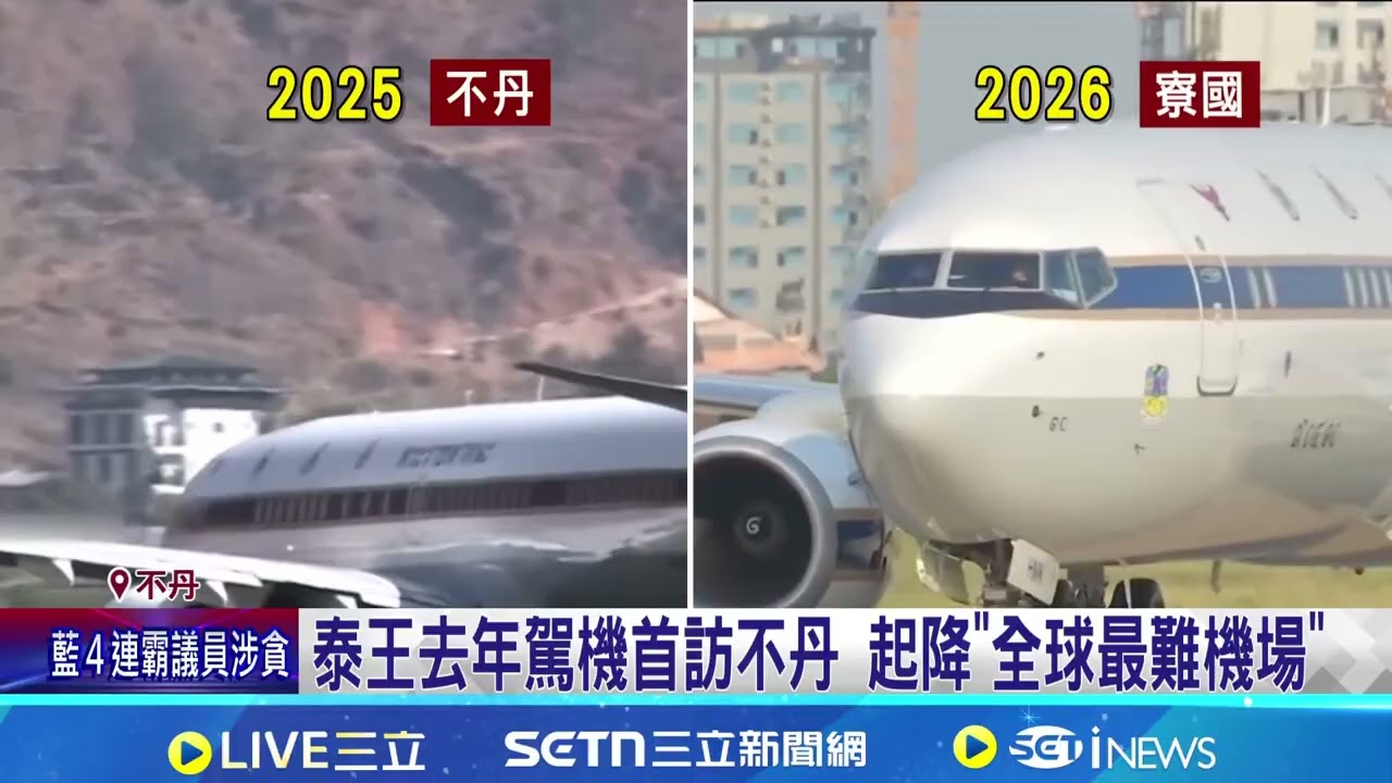 地表最狂出訪專機! 正駕駛是泰王 副駕駛是王后 泰王擁F-16戰機執照 王后兼副機師愛相隨｜三立新聞網 SETN.com