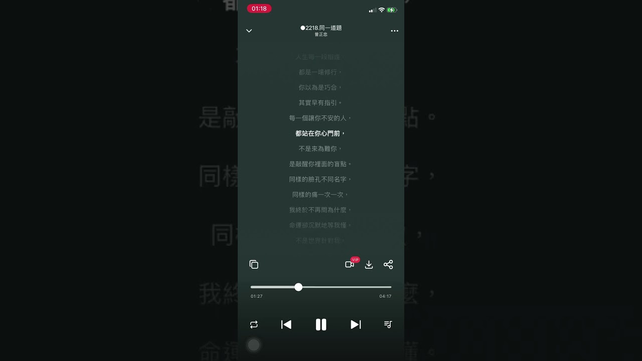 ○2218《同一道題》
