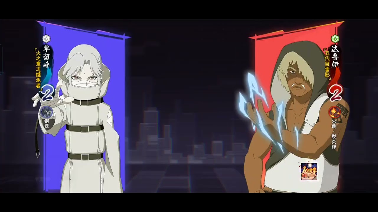 火影忍者手游Naruto Mobile Tencent 4/2/2026打的火影手游