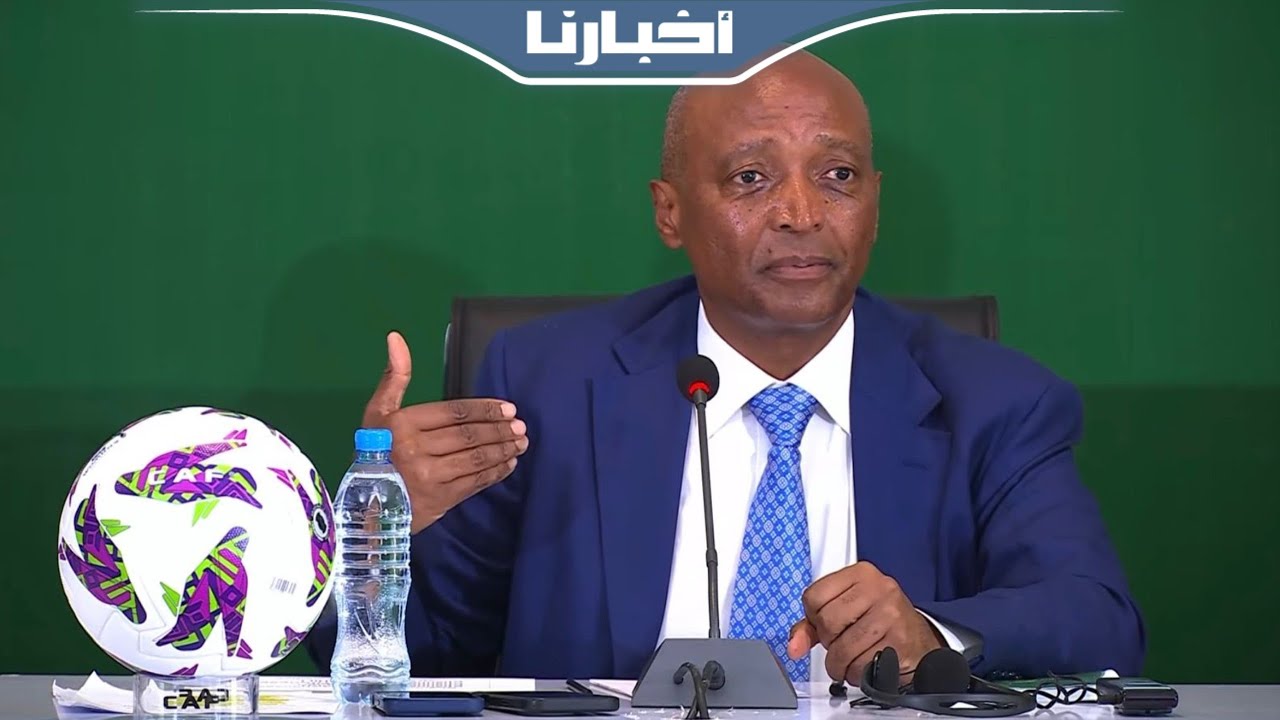 رسميًا..موتسيبي يؤكد إقامة كأس أمم أفريقيا 2027 في موعدها بكينيا وتنزانيا وأوغندا