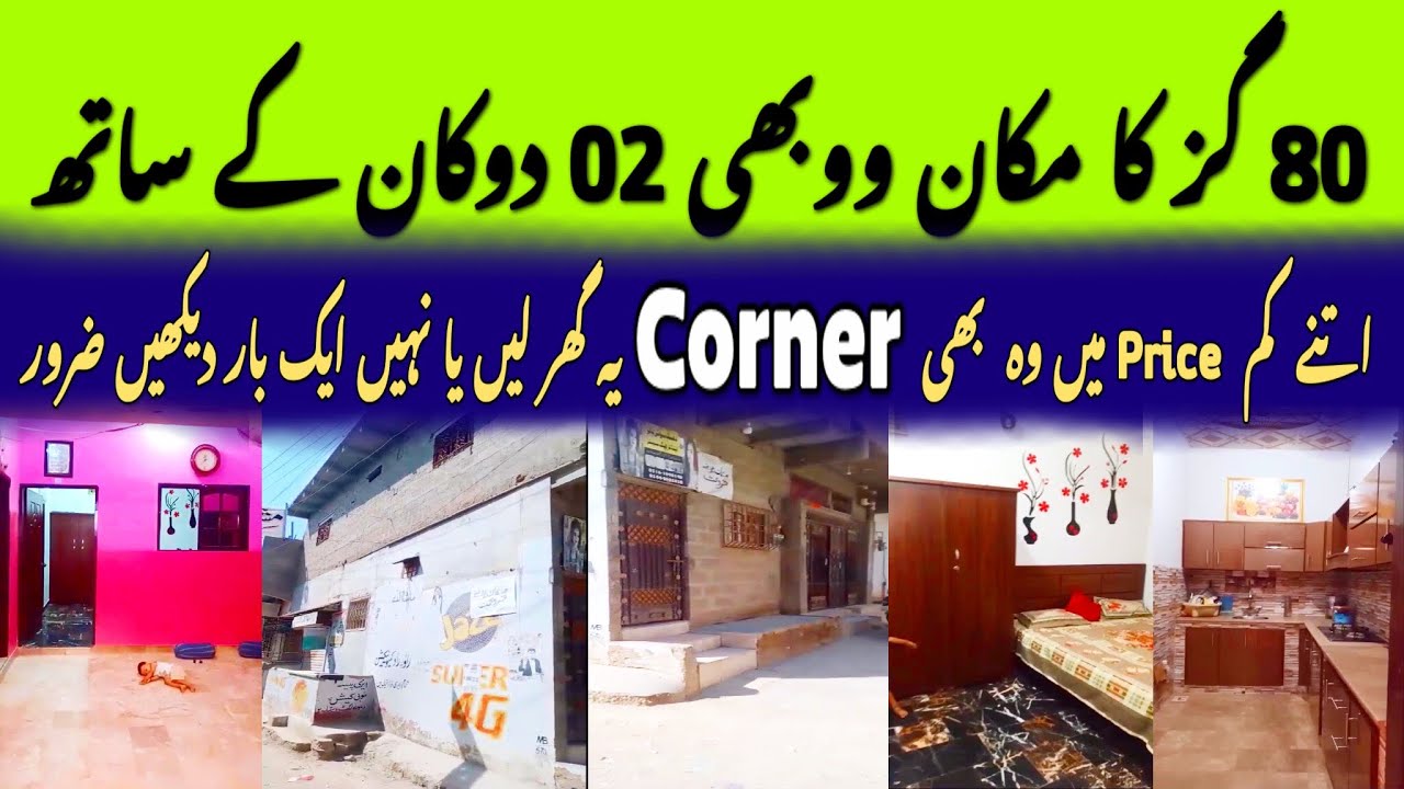 House For Sale In Karachi || 80 Sqyard with 02 Shops Corner || Realtor Solution
