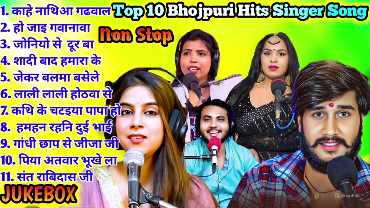 सदा बहार भोजपुरी गाने | #Karina Panday, #Khusbu Singh, #Nisha Gupat, #Sujit Sawariya, नॉन स्टॉप गाने