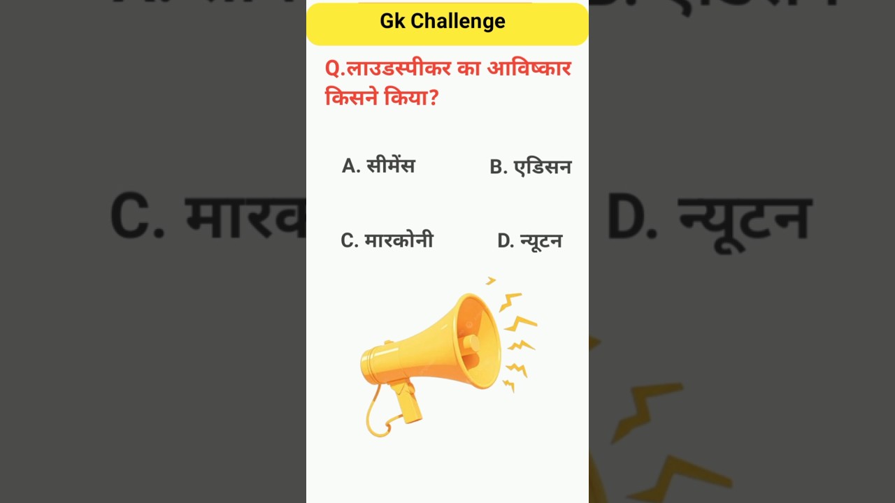‎Gk Question || Gk Quiz || Gk In Hindi || Gk Question And Answer