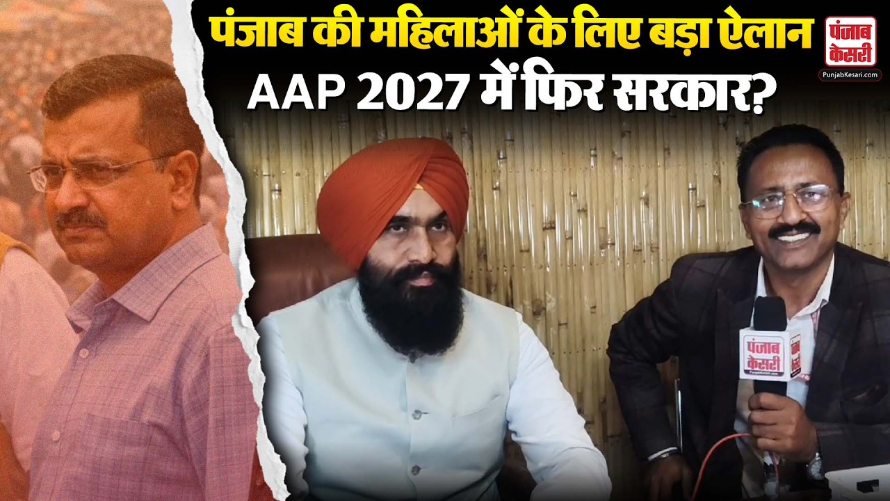 Punjab News: विधायक कुलवंत सिंह पंडोरी का ऐलान, महिलाओं को 1000 रुपये महीना, चन्नी पर हमला