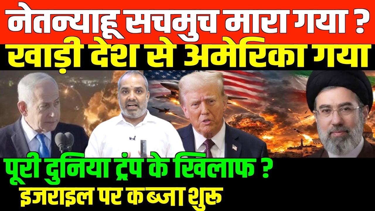 हिजबुल्ला-ईरान का दम देखिए/SHAMBHU ON IRAN GULF AMERICA TRUMP ISRAEL NETANYAHOO NATO