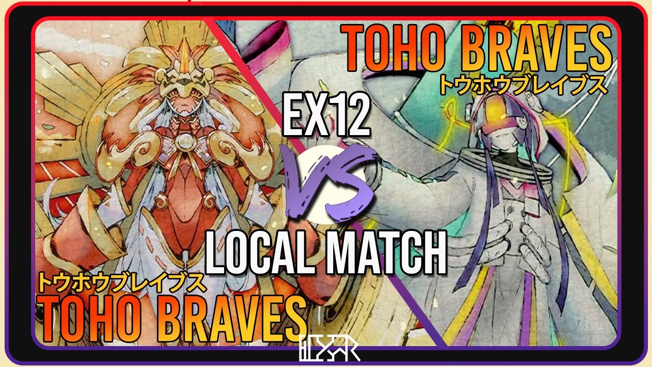 Toho Braves против Toho Braves [Digimon TCG EX12 Местный турнир] Комментарии к матчу