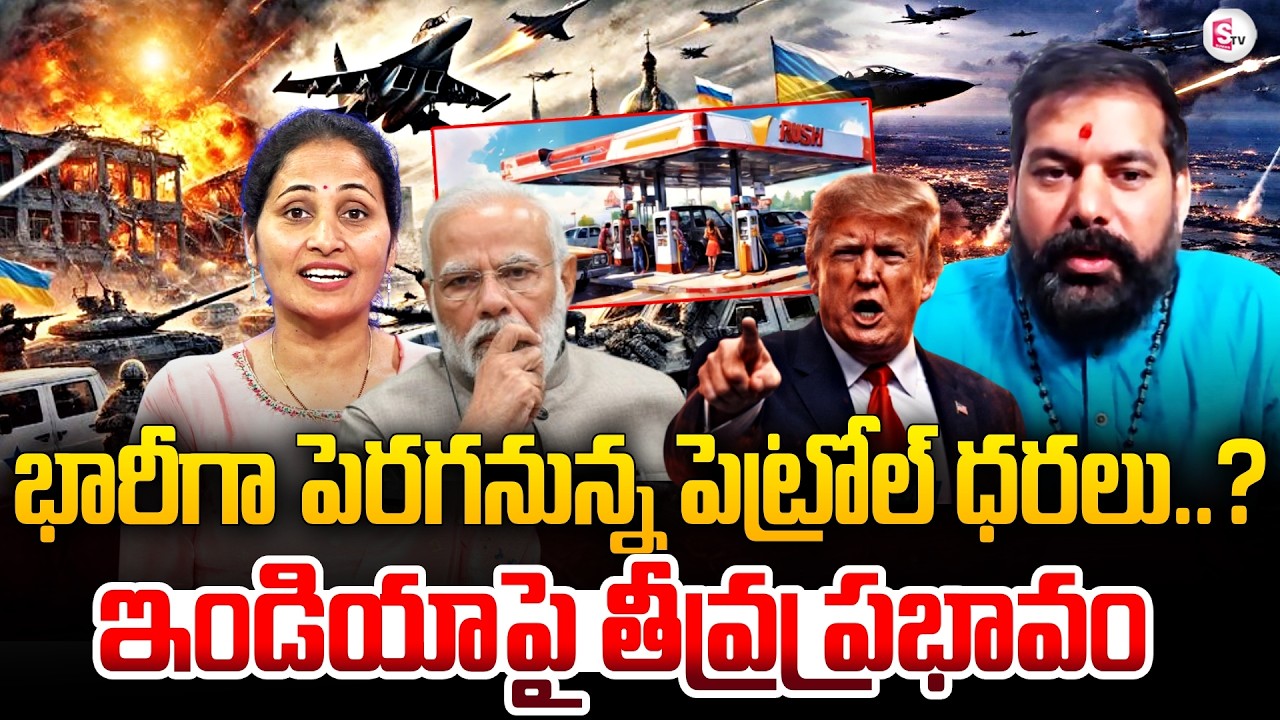 Isral Vs USA : War Impact on Oil Prices: Shocking Truth Revealed By Pradeep Joshi | SumanTV Nirupama