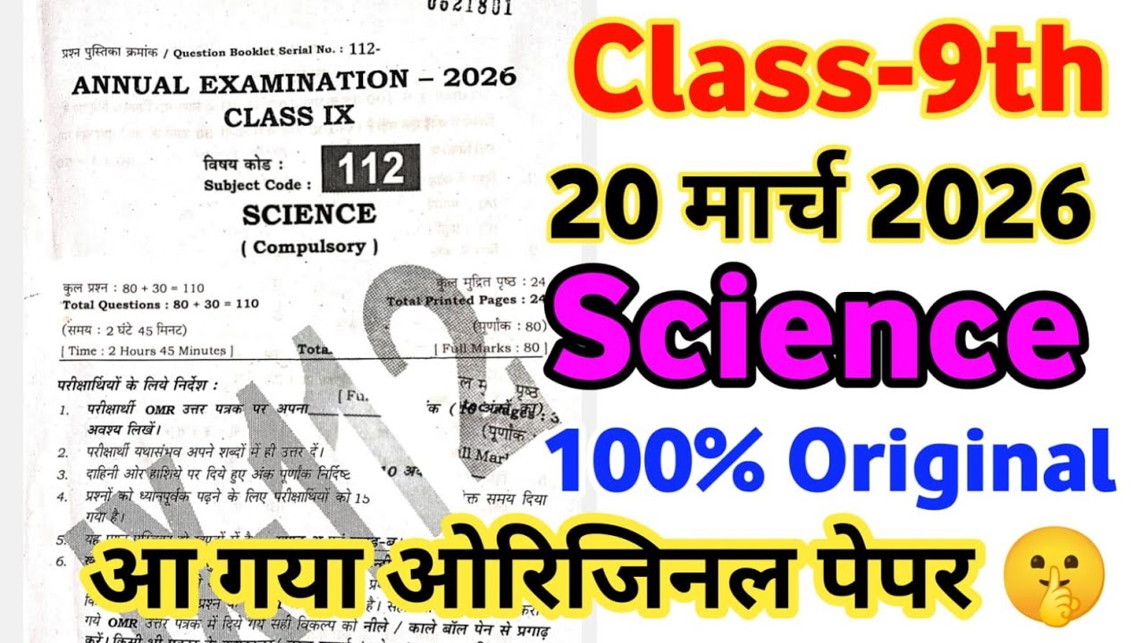 9th Science Original paper Out !ive Answer