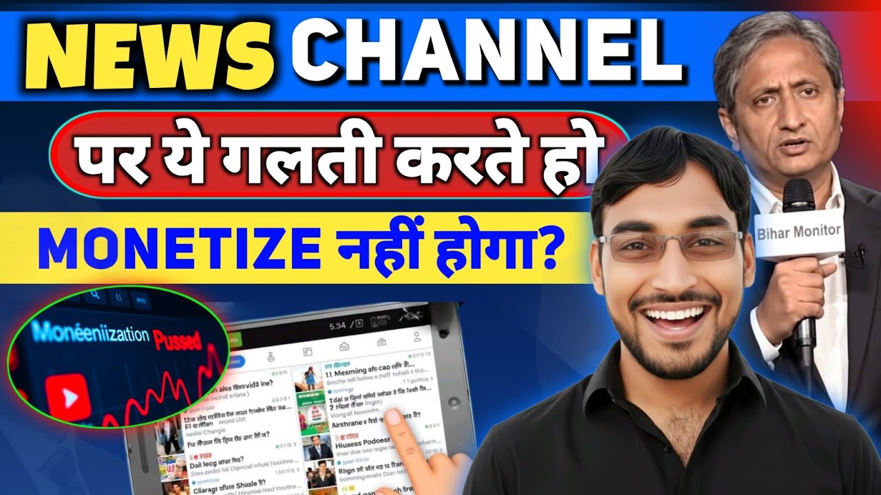 Faceless News Channel Grow Nahi Kar Raha? Ye Ek Reason Samjho | Shahid Bros