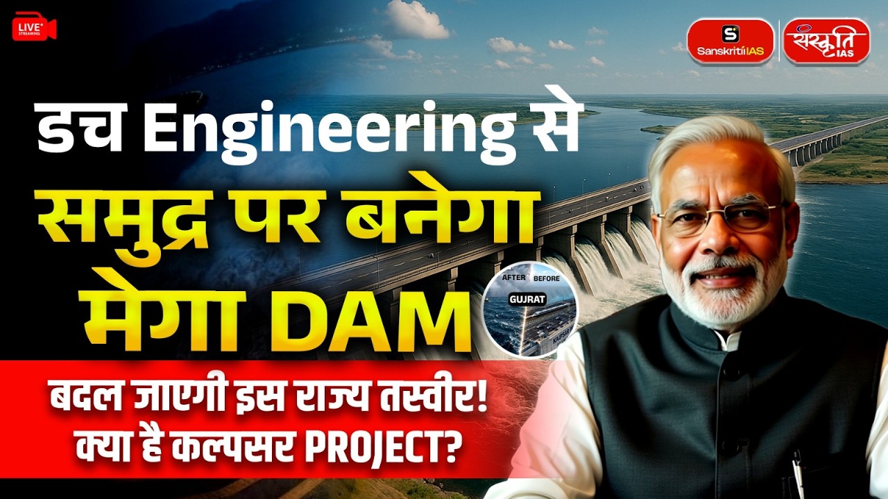 India's Mega Sea Dam! | What Is the Kalpasar Project? | Gujarat's Biggest Transformation Explained