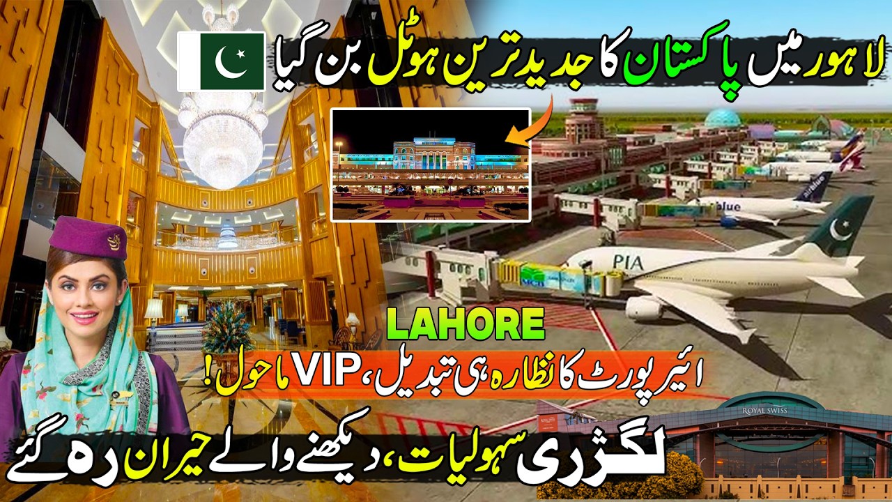 Pakistan's Most Luxurious Hotel at Allama Iqbal Airport Lahore | Royal Swiss Hotel | 5 Star Hotel