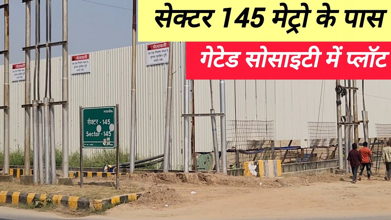 नोएडा में मेट्रो के पास गेटेड सोसाइटी में प्लॉट बिकाऊ (सेक्टर 145) | Plot for Sale in Noida
