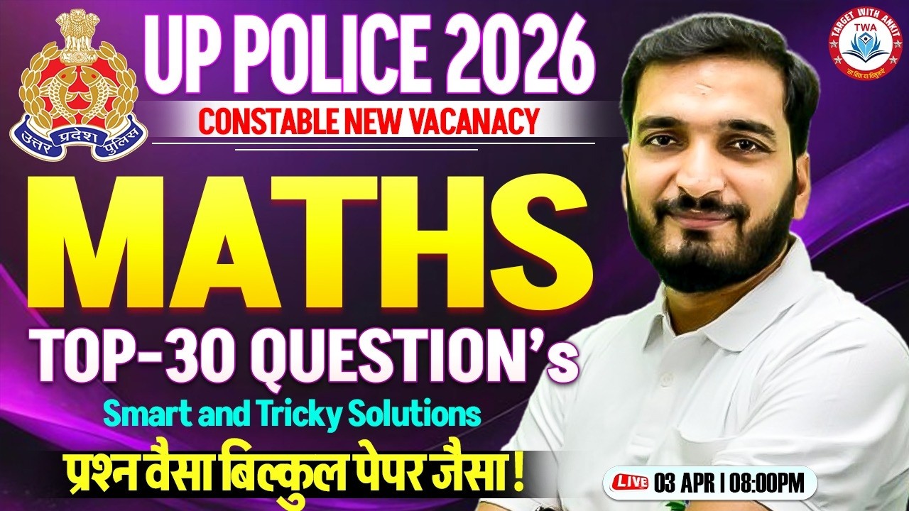 UP Police Maths Class 📊 | Practice Set #37 | UPP Constable Maths | Maths By Gyanendra Sir