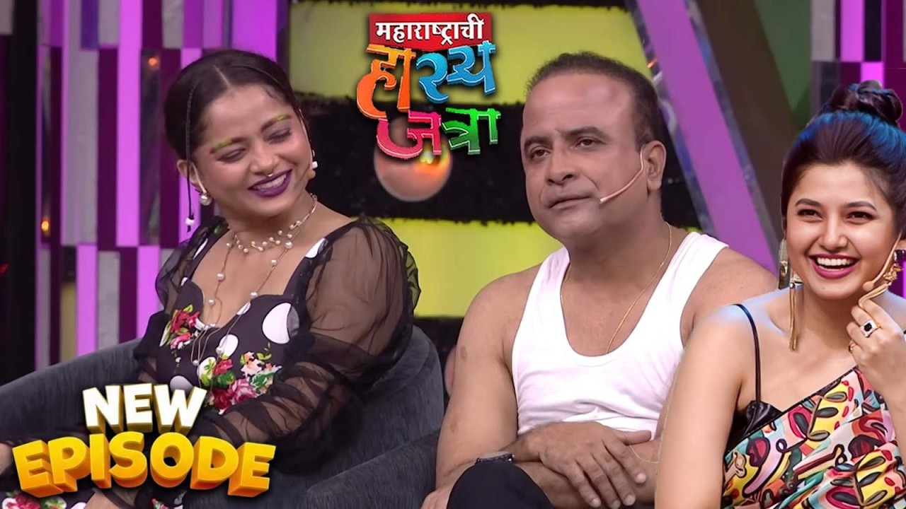समीर चौगुले आणि शिवालीचा जबरदस्त परफॉर्मन्स | Hasya Jatra | MHJ New Episode