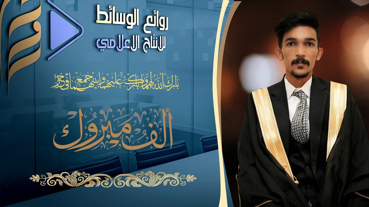حفل زواج الشاب حكمات راضي ابو أحمد آل سرحان