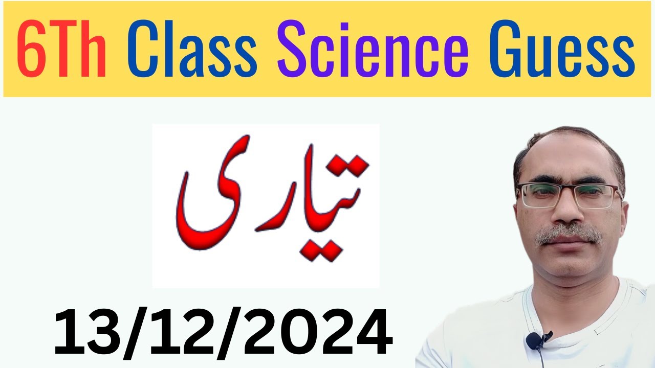 6Th Class Science Guess Paper 2nd Term 2024 || SBA Assessment ||
