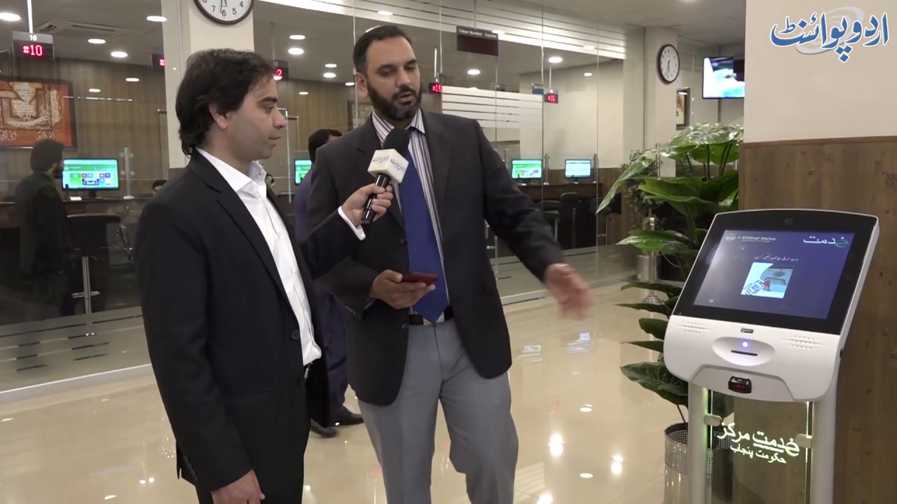 e-Khidmat Markaz Provides Various Services Under the One Roof - Special Report from UrduPoint