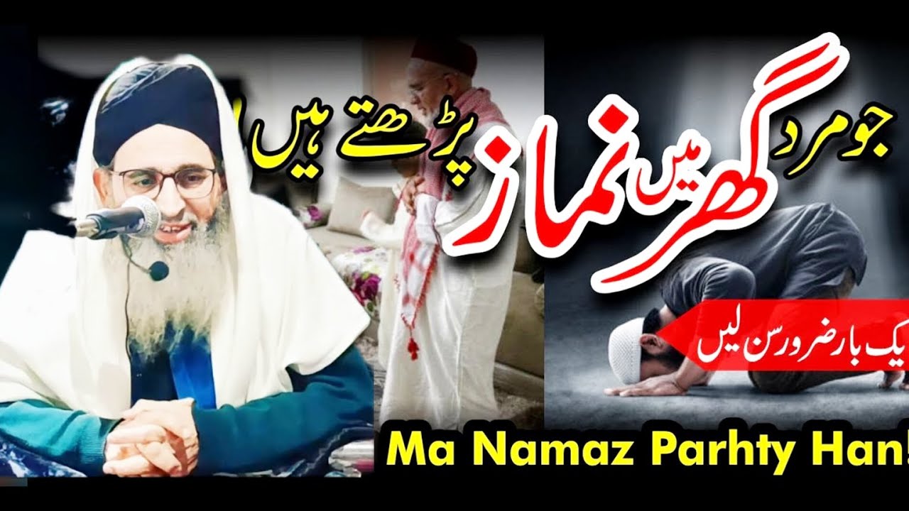 NIMAZ PRR NIMAZ  PADNA KISA ||FULL BAYAN || MUFTI AYOUB SHAB NAQSHBANDI