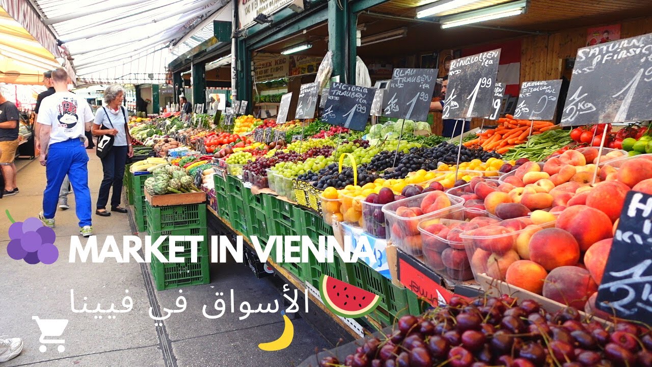 🍇 Markets in Vienna - الأسواق في فيينا 🍇