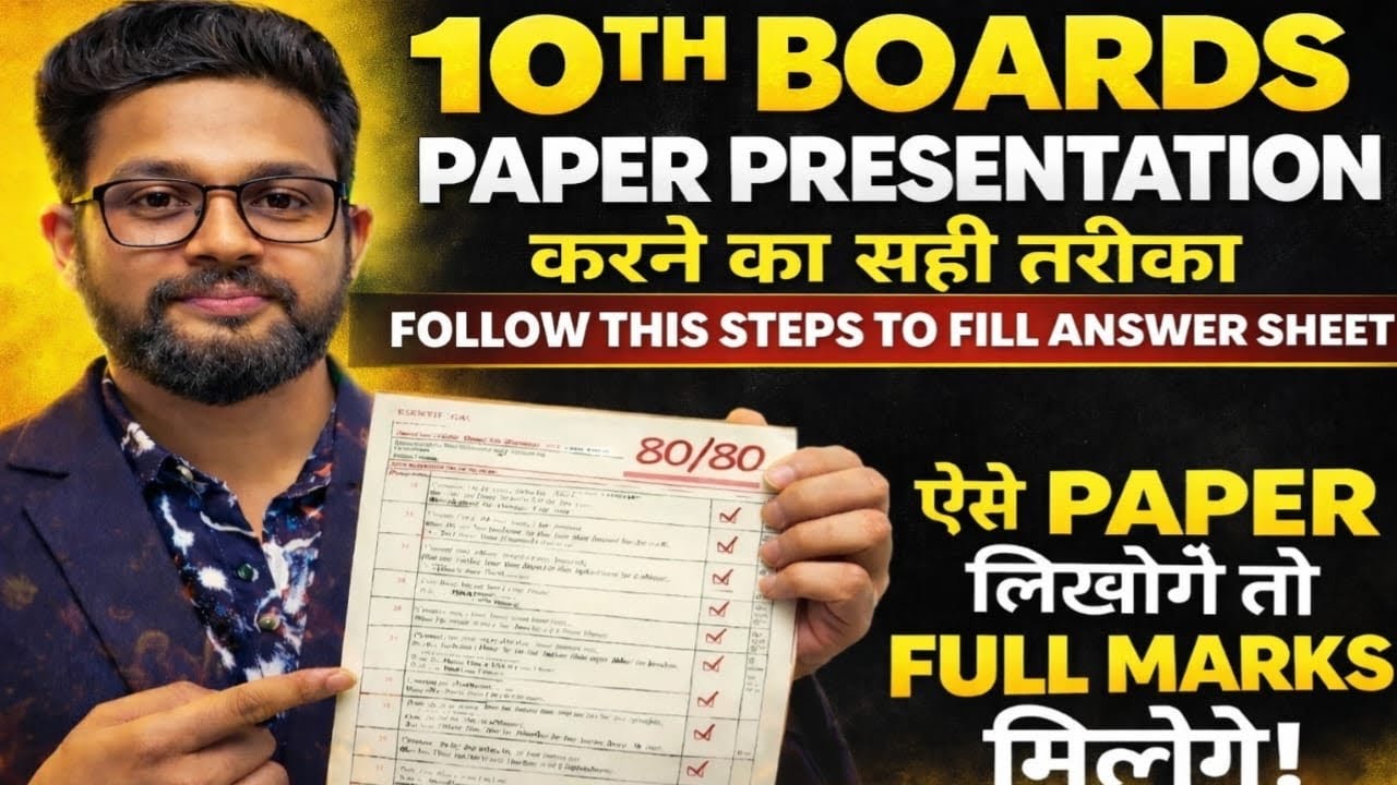 10TH BOARDS PAPAR PRESENTATION KRNE KA SAHI TARIKA😱 | 10TH BOARD EXAM 2026 | JR TUTORIALS |