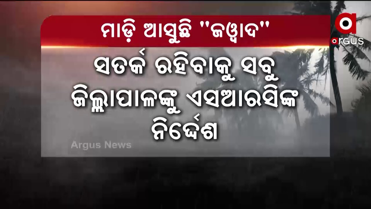 Cyclone Jawad likely to Reach Odisha-Andhra Coast by December 4