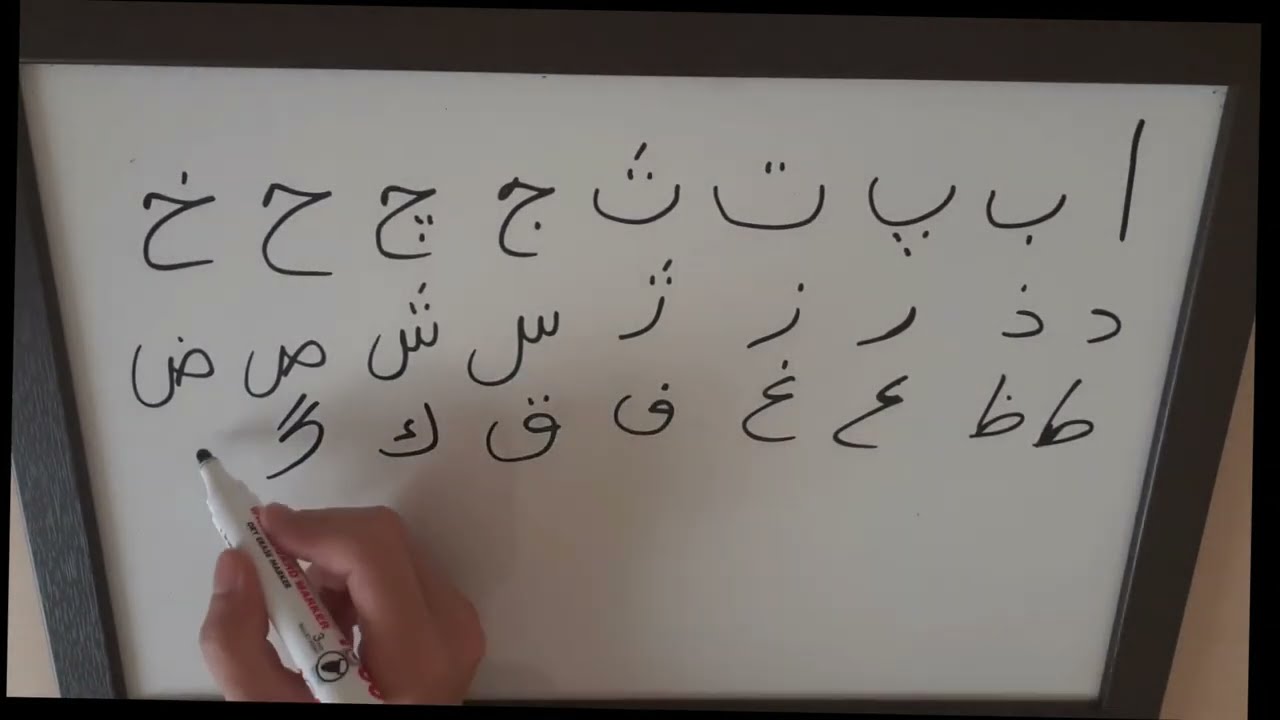Osmanlı Türkçesi Dersleri - Harflerin Tanıtımı