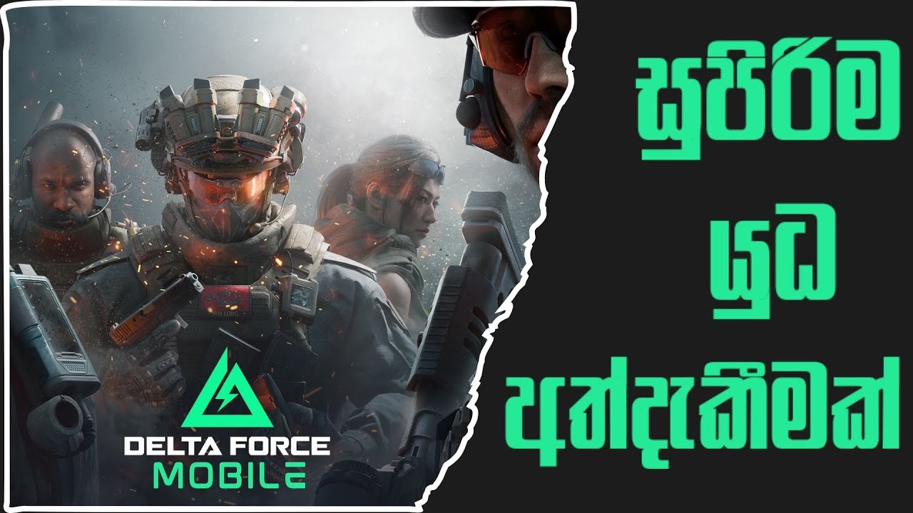 Delta Force Mobile Sinhala Gameplay & Review | Play කරන්න කලින් දැනගතයුතු දේ සියල්ල