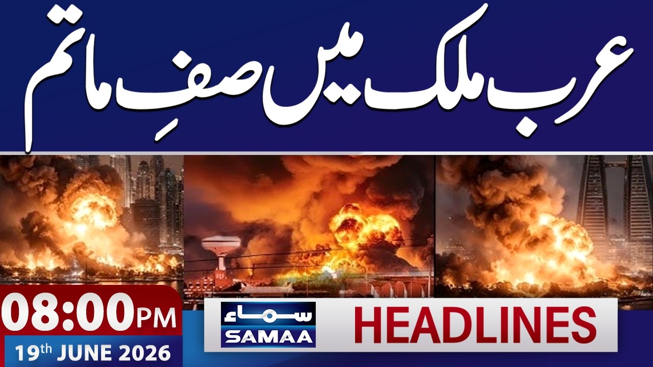 Iran-US Deal: Multiple Martyred in Deadly Missile Attack on Lebanon | 8 PM News Headlines | SAMAA TV