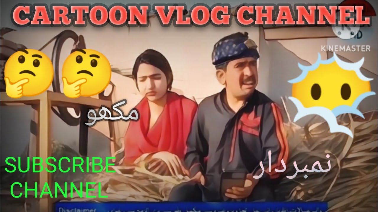You Tv hd kids #Wadanumberdarfunnyvideo2024 #Numberdar #NumberdarCartoon #Punjabicartoon #youtvhd