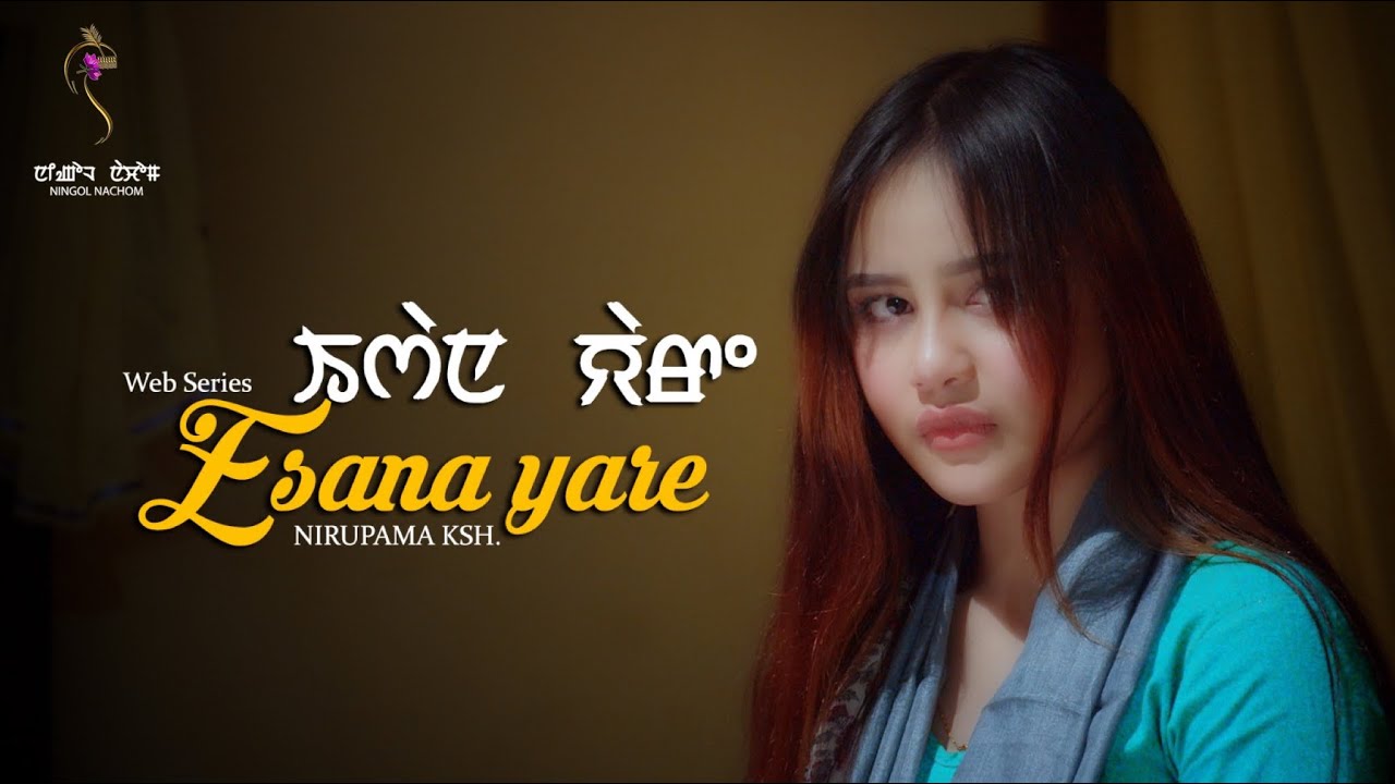 ESANA YARE (EPISODE 1) || JAMZ & SUPRINA || A MANIPURI WEB SERIES