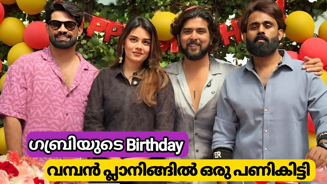 ഗബ്രിയുടെ Birthday യ്ക്ക് ജാസ്മിൻ ഒരുക്കിയ വമ്പൻ സർപ്രൈസുകൾ കൂടെ ചെറിയ പണിയും | Gabri birthday