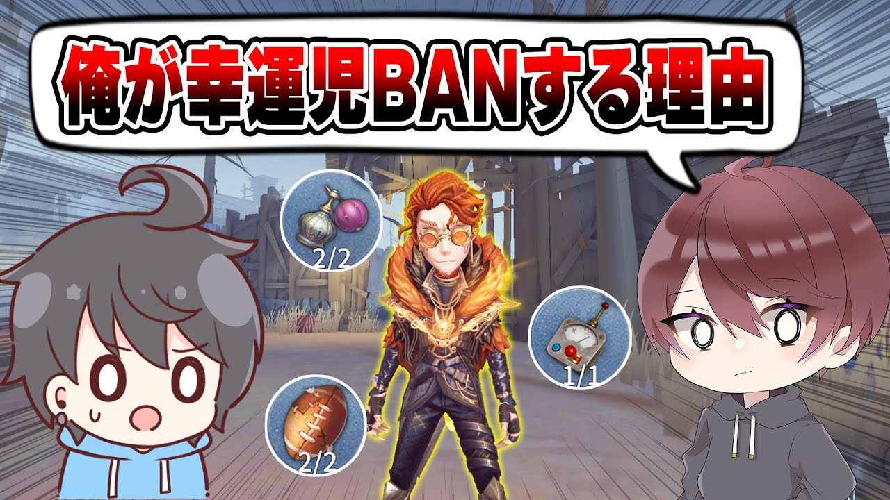 【第五人格】あのおしゅーさんも認めた1人で試合を変える幸運児が最強すぎた【IdentityV】
