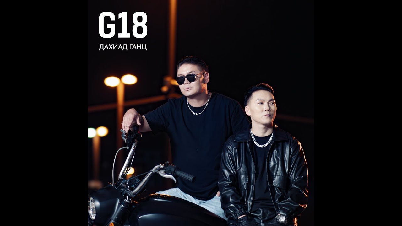 G18 - Dahiad gants ft TAIJIN & Kenn  (Official Music Video)