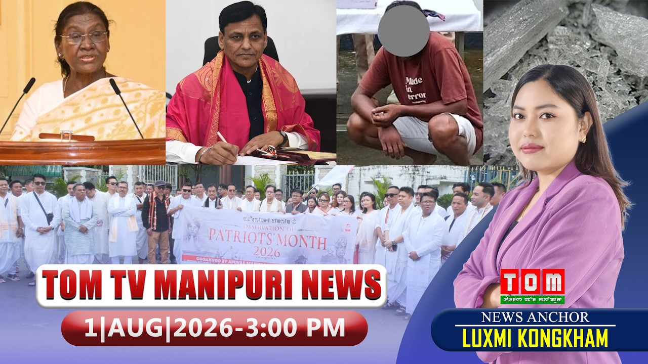 LIVE | TOM TV 3:00 PM MANIPURI NEWS, || 1 AUG 2026