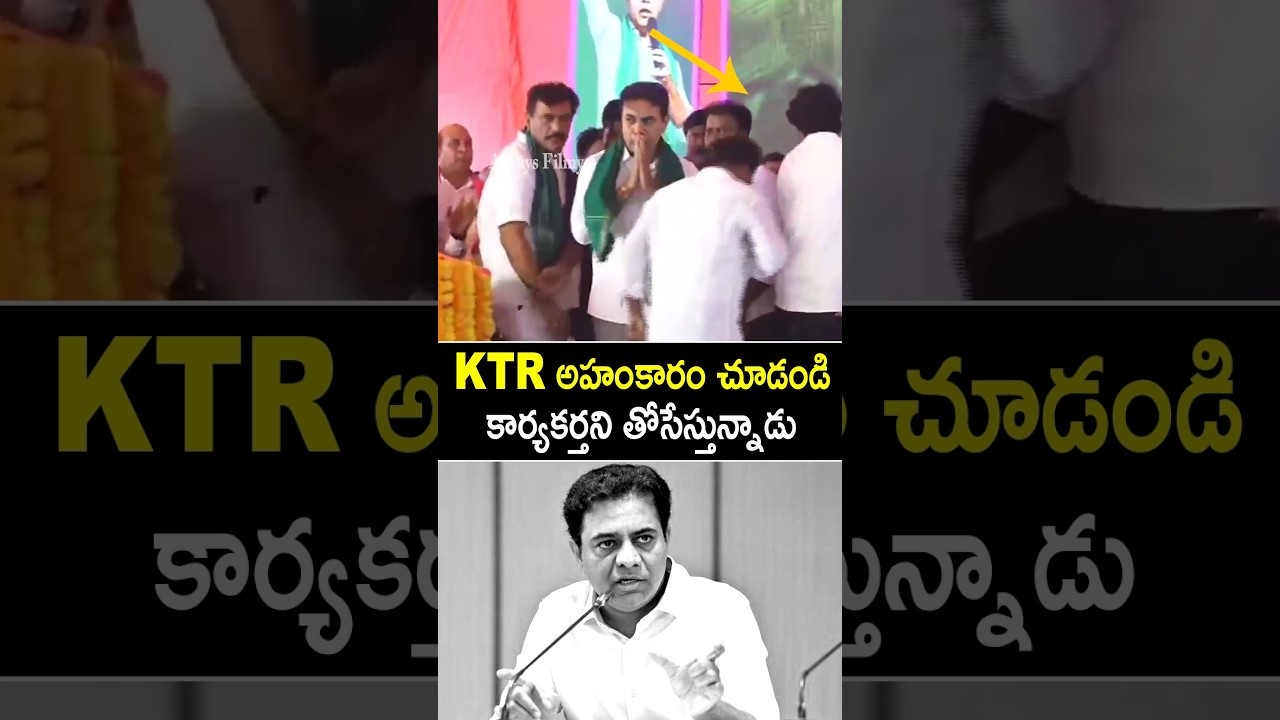 KTR Rude Behaviour Towards His Followers At Warangal Rythu Sangrama Sadassu