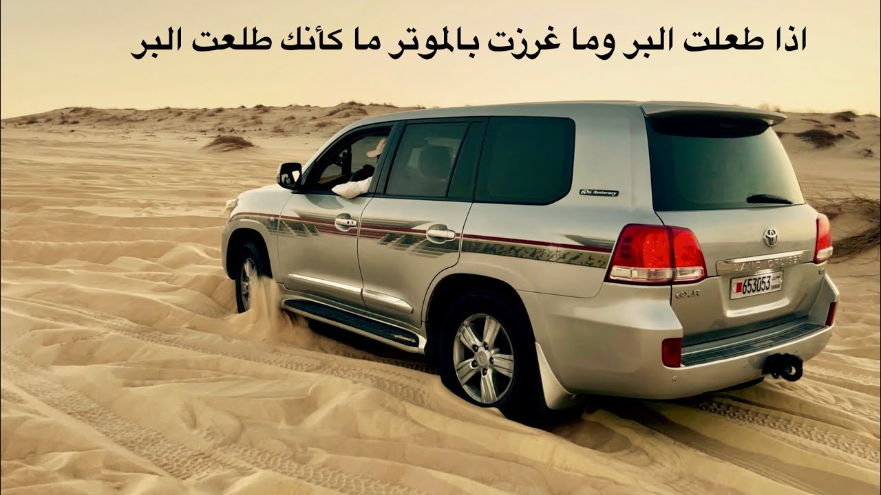 تجربة الأنظمه لسيارات الدفع الرباعي