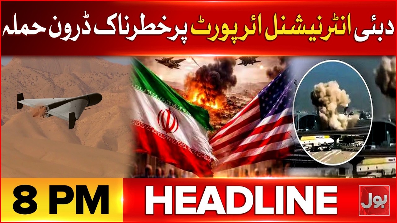 Dubai Airport Drone Attack | Iran And US War Updates | BOL News Headlines At 8 PM