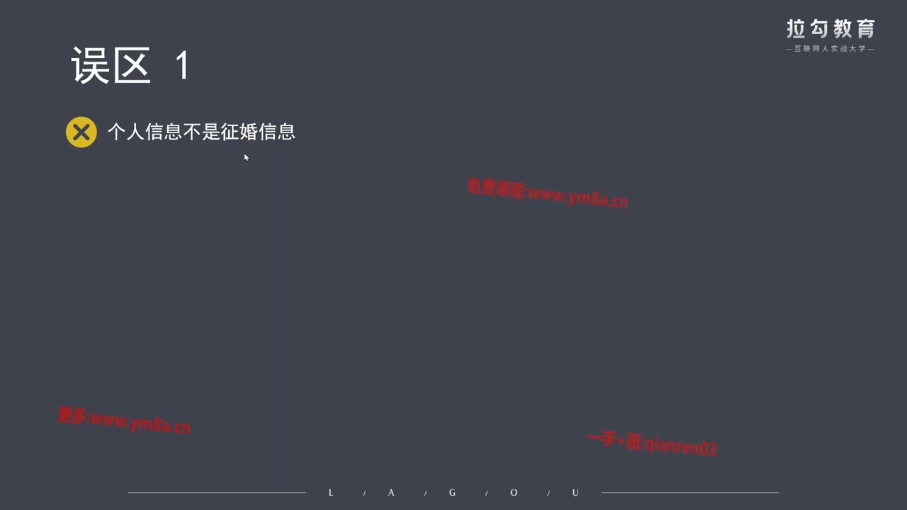 3806 简历制作 基本信息 1 web前端入门到精通 全套完整 实战课程
