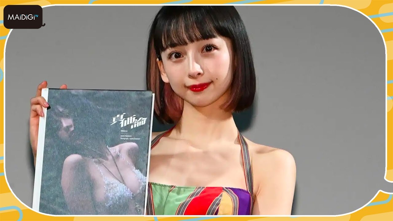 華村あすか、超ミニボトムで美スタイル披露　“体づくり”エピソードも　写真集「真価論」発売会見に登場
